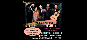 今枝友加,フラメンコ,ライブ,