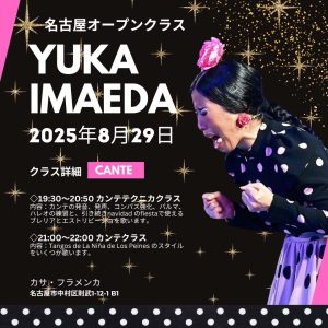 2025.8,今枝友加,