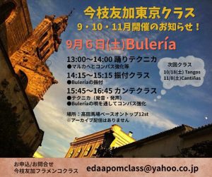 今枝友加,　class,