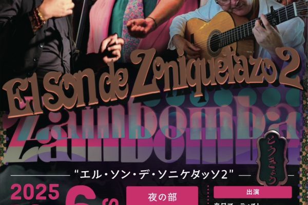 今枝友加,ガルロチ,Zambomba,
